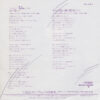 中村雅俊 - 心の色 (7", Single) - 画像 (2)