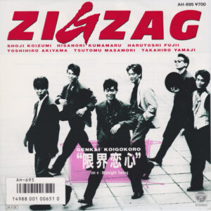 Zig Zag = ジグザグ - 限界恋心 (7", Single)