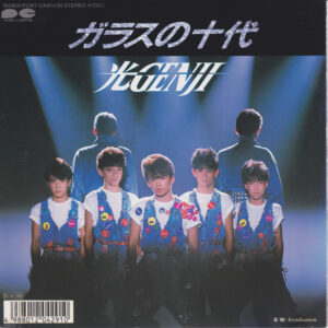 光Genji - ガラスの十代 (7")