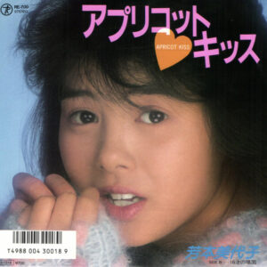 芳本美代子 - アプリコット・キッス = Apricot Kiss (7", Single)