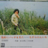 なぎら健壱 - 葛飾にバッタを見た (7") - 画像 (2)