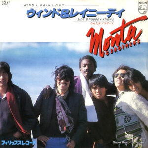 もんた&ブラザーズ - Wind & Rainy Day (7", Single)