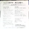 ピンク・レディー - ウォンテッド (指名手配) (7", Single) - 画像 (2)