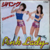 ピンク・レディー - ジパング (7", Single)