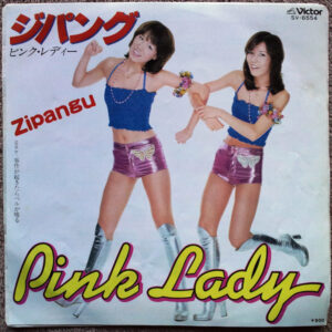 ピンク・レディー - ジパング (7", Single)