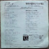 ピンク・レディー - ジパング (7", Single) - 画像 (2)