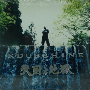 K Dub Shine - 天国と地獄 (CD, Maxi)