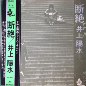井上陽水 - 断絶 (LP, Album, Gat)