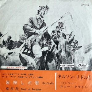 Dimitri Tiomkin - De Guello (No Quarter)  (7", Red)
