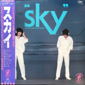 スカイ - Sky (LP, Album)