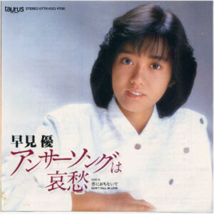 早見優 - アンサーソングは哀愁 (7", Single)