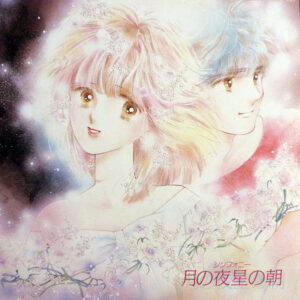 Japan Orchestra - シンフォニー 月の夜星の朝 (LP, Album)