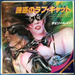Cherry Laine = Cherry Laine - 誘惑のラブ・キャット = Catch The Cat (7", Single)
