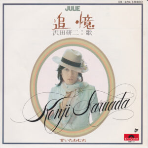 沢田研二 - 追憶 (7", Single)