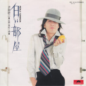 沢田研二 - 白い部屋 (7", Single)