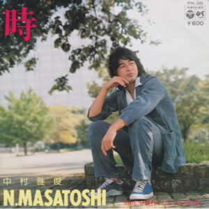 中村雅俊 - 時 (7")