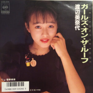 渡辺美奈代 - ガールズ・オン・ザ・ルーフ = Girls On The Roof (7", Single)