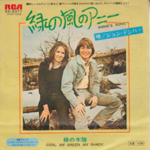 John Denver - Annie's Song (7", Single)