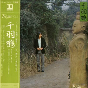 佐藤公彦 - 千羽鶴 Keme Vol. 3 (LP, Album)