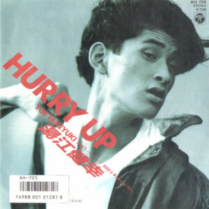 湯江健幸 = Takeyuki Yue - Hurry Up (7", EP, Single)