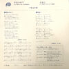 松山千春 - 季節の中で (7", Single) - 画像 (2)