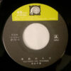 松山千春 - 季節の中で (7", Single) - 画像 (4)