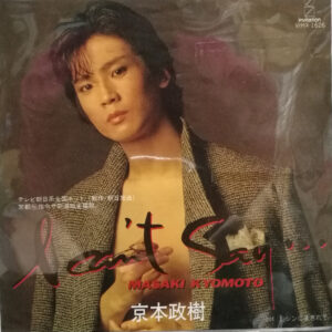 Masaki Kyomoto - I Can't Say… (7", EP, Promo)