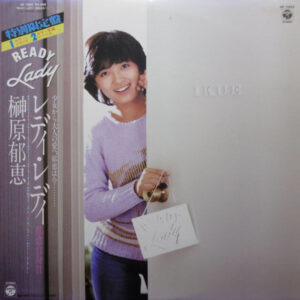 榊原郁恵 - Ready Lady ～郁恵自身II～  (LP, Album, Ltd, Pin)
