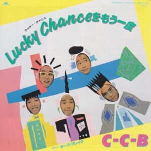 C-C-B - Lucky Chanceをもう一度 (7")