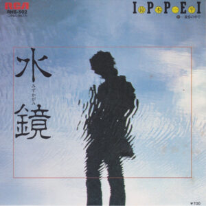 鈴木一平 - 水鏡 (7")