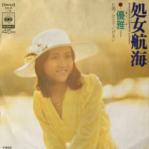 優雅 - 処女航海 = Shojokōkai (7")