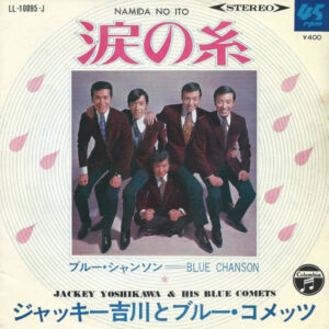 ジャッキー吉川とブルー・コメッツ - 涙の糸 (7", Single)