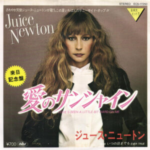 Juice Newton - Love's Been A Little Bit Hard On Me (7", Single)