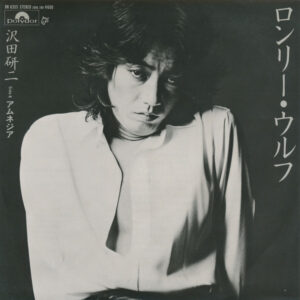 沢田研二 - ロンリー・ウルフ (7", Single)
