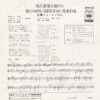 チューインガム - 風と落葉と旅びと (7", Single) - 画像 (2)