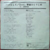 田原俊彦 - ハッとして! Good (7") - 画像 (2)
