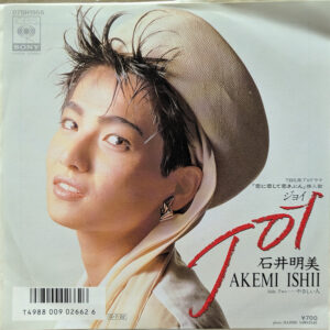 石井明美 - Joy (7", Single)