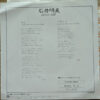 石井明美 - Joy (7", Single) - 画像 (2)