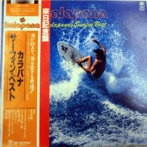 Kalapana - Kalapana's Surfin' Best (LP, Comp)