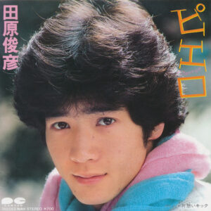 田原俊彦 - ピエロ (7", Single)