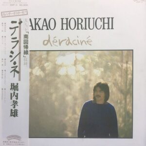 堀内孝雄 - Déraciné = デラシネ (LP, Album)