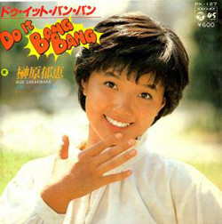 榊原郁恵 - ドゥ・イット・バン・バン = Do It Bang Bang (7", Single)