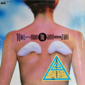 尾崎亜美 - 10番目のミュー (LP, Album)