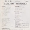 南沙織 - ふりむいた朝 (7") - 画像 (2)