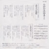 たかだみゆき - あなたが港町 (7") - 画像 (2)