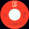 小坂明子 - あなた = Anata / 青春の愛 = Seishun No Ai (7", Single, RE, Red) - 画像 (4)