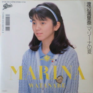 渡辺満里奈 - マリーナの夏 (7", Single)