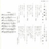 目黒譲二 - 夫婦船頭 (7") - 画像 (2)