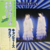 キャンディーズ - Candies Live = キャンディーズ・ライブ 蔵前国技館10,000人カーニバルVol.2 (LP, Album, RE)