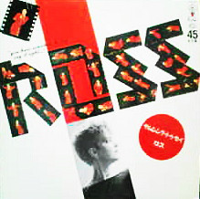 Ross - You've Got Something To Say, Say It Right (12")